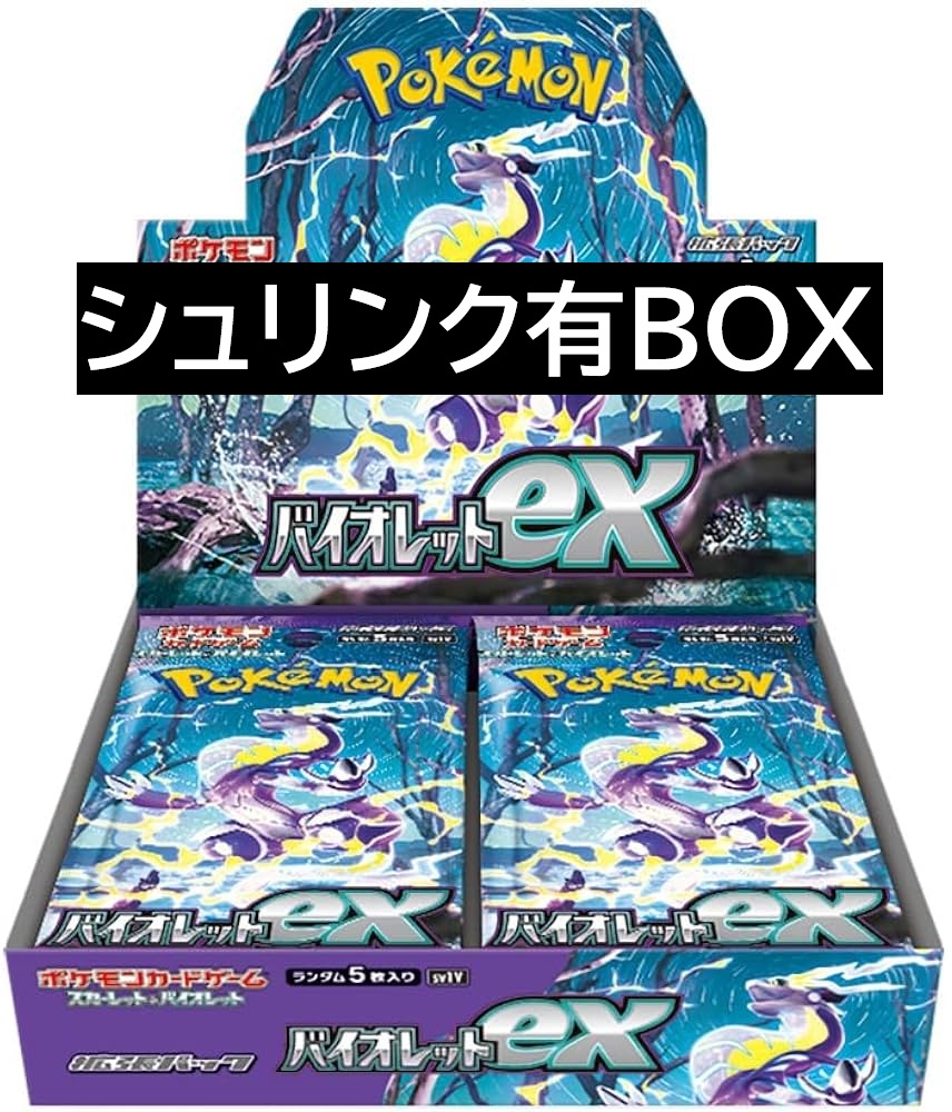 ポケモンカード　バイオレットex シュリンク付き　1箱 買取ホムラ