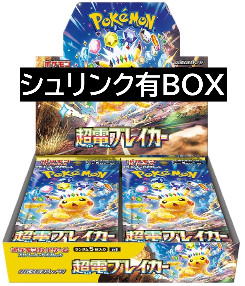 ⭐︎ポケカ　超電ブレイカーシュリンク付きBOX l7kgod2mtywp41sx15fnbfsl1cl4