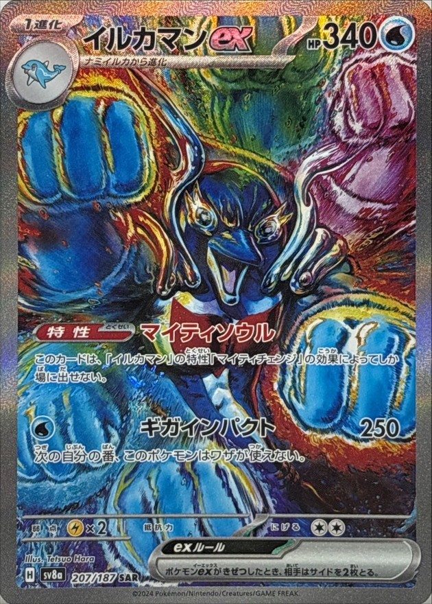買取ホムラ