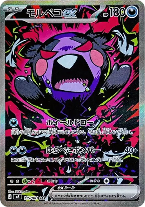 買取ホムラ